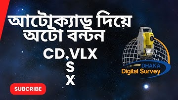 অটোক্যাড দিয়ে অটো বন্টন/ AutoCad/CD.VLX/S.X/plot auto dividing....