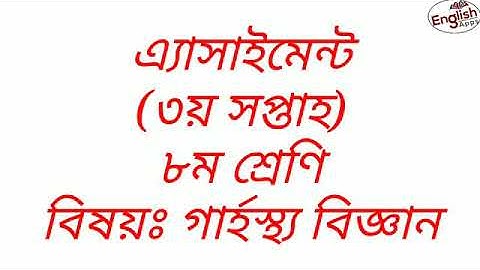 Class 8 assignment//Home science // Home science 2021