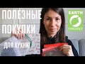 ПОЛЕЗНОЕ | Жизнь без мусора