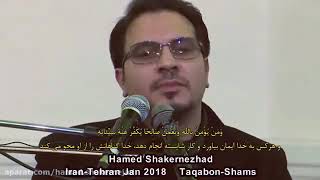Maqam nahawand Hamed shakernejad
