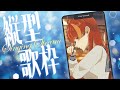 【縦型歌枠】リクエスト◎初見さん大歓迎の歌枠🎶【Re:AcT / 燈明寺かぐら】 #shorts