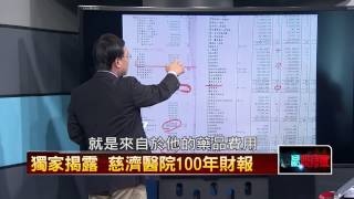 03092015壹新聞 正晶限時批 P3 慈濟缺錢?為何要募款+拓事業+補助