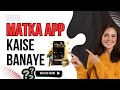 Matka Admin Features - Want To Develop Matka App - Matka App Kaise banaye - how to ready Satta Matka