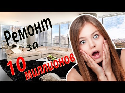 Ремонт по дизайн