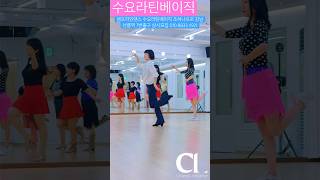 #라인댄스 #senorita #linedance #latinbasic #차차차 #차차제이직 #조하나프로 #선릉역7번출구 010 8833 4921