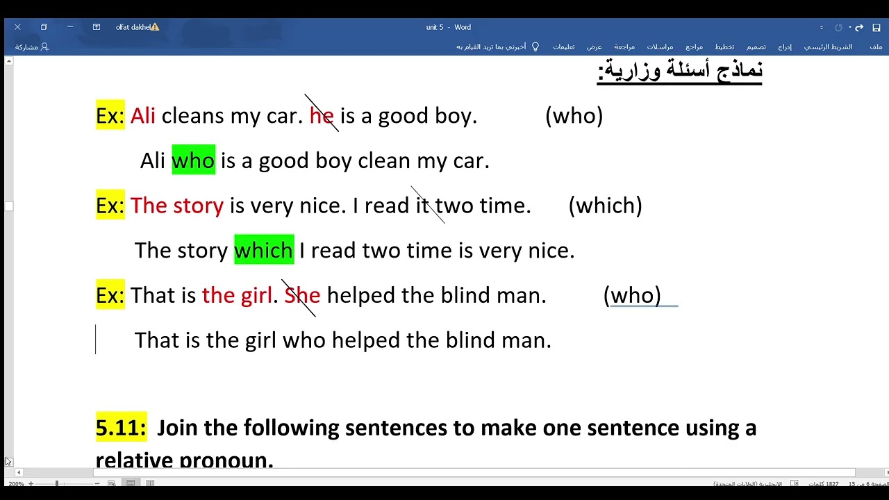 انكليزي سادس صناعة للست الفت قواعد unit 5 محاضرة 24