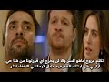 مسلسل هذا البحر يفيض الحلقه 15 مترجمه عروج يخبر عادل ايليني ابنتك شريف لديه مفاجاه اخري 