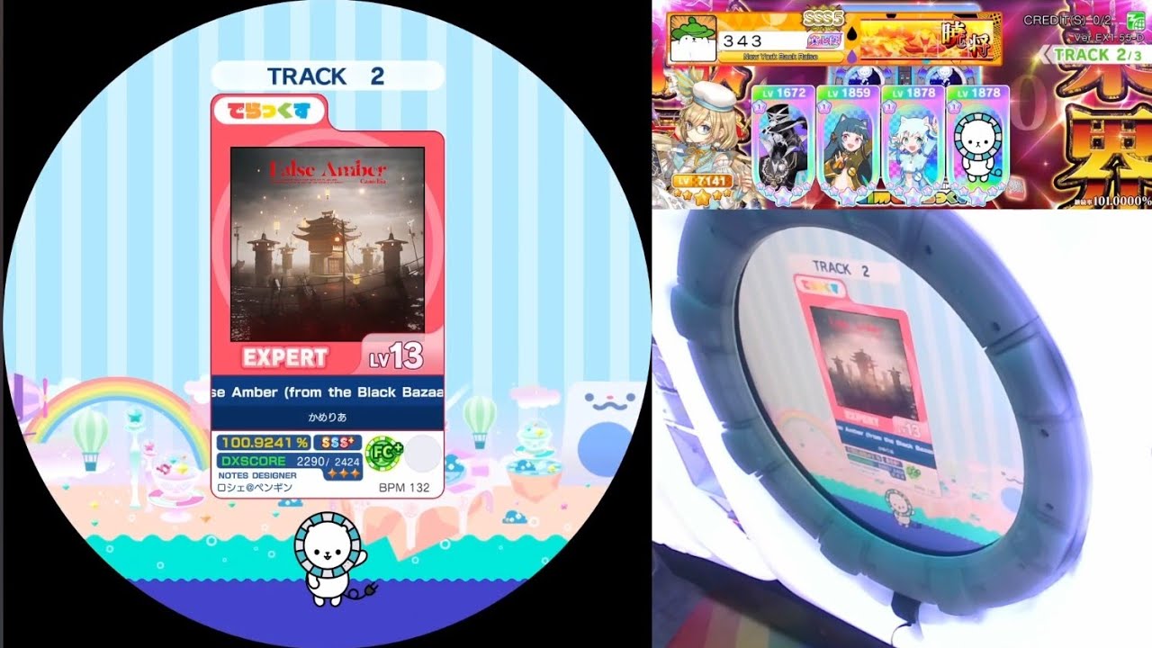 maimai False Amber expert ALL PERFECT