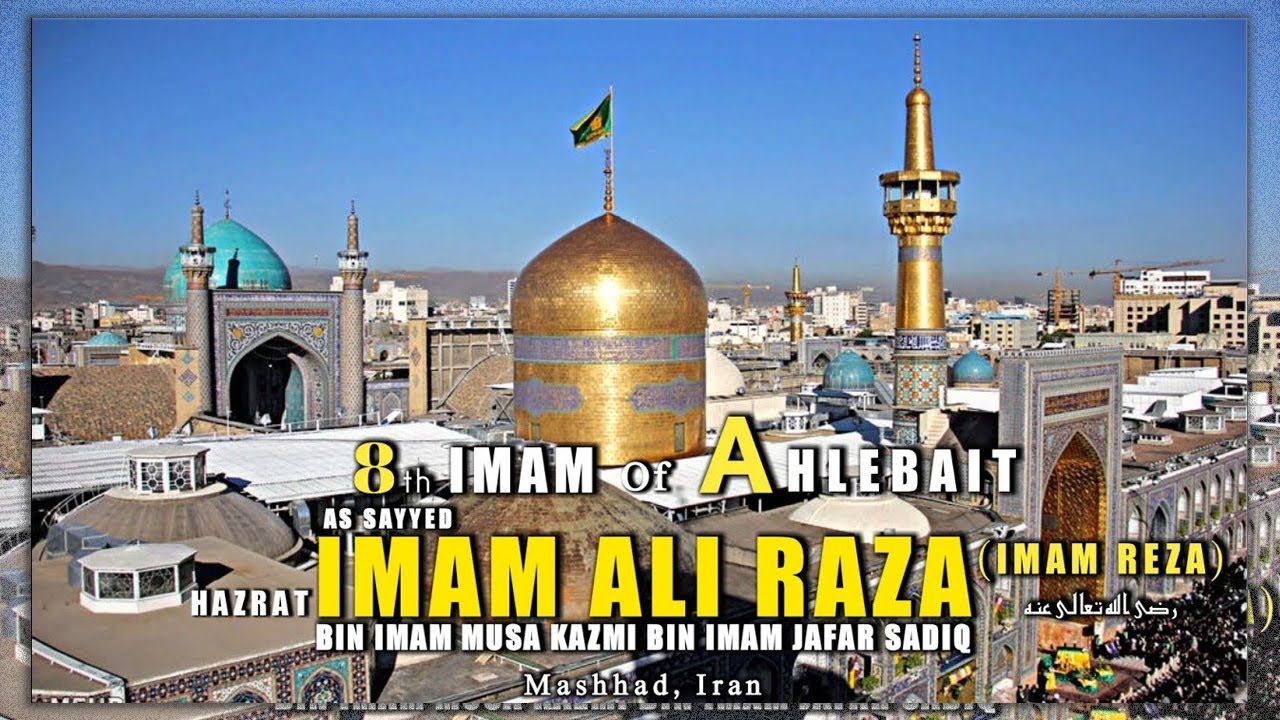 iran#roza#imam ali raza#mashad#gogatherockstar#imam ali raza - YouTube
