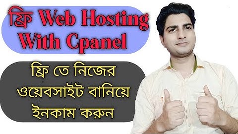 How To Get Free Hosting Bangla Tutorial | ফ্রি হোস্টিং | Web Support free hosting bangla