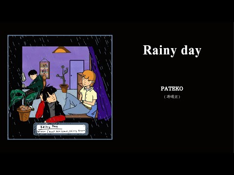 【中字】PATEKO ( 파테코 ) - Rainy day (Feat. ASH ISLAND, Skinny Brown)