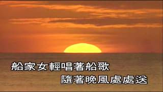 韓寶儀 岷江夜曲 【KARAOKE】Han Bao Yi『MIN JIANG YE QU』80年代美聲歌後國語百萬暢銷經典懷舊金曲新馬歌後華語流行老歌 chords