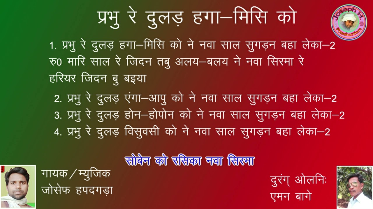 #New_Year_Mundari_Song_2023