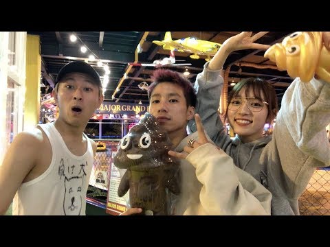 サグワくんと優香ちゃんと3人で凄まじいゲームセンター行ってきたよ サグワくんと優香ちゃんと3人で凄まじいゲームセンター行ってきたよ