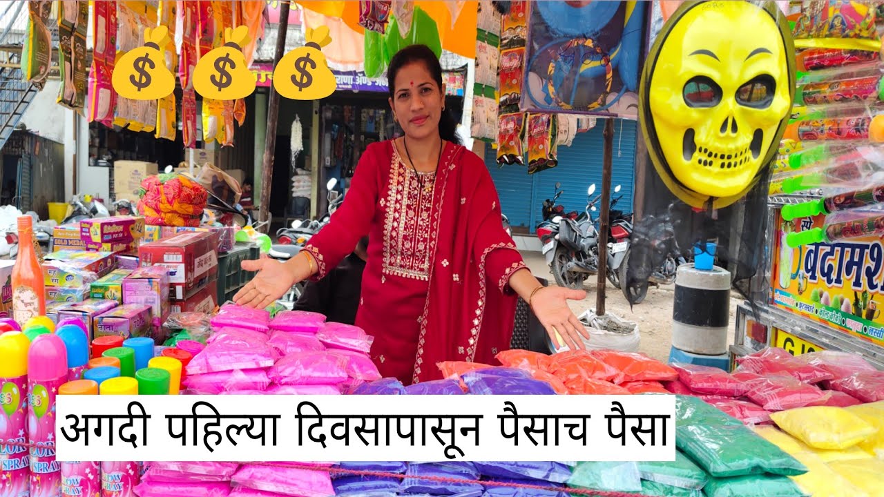 मी केली आहे✅ नवीन व्यवसायाची नवीन सुरुवात 🤠📈👹 तुम्ही पण करू शकता 👆