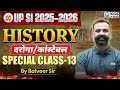 UPSI 2026 | History Special Class | Daroga | Constable | Class 13 | by Balveer Sir | KGS UP Exams
