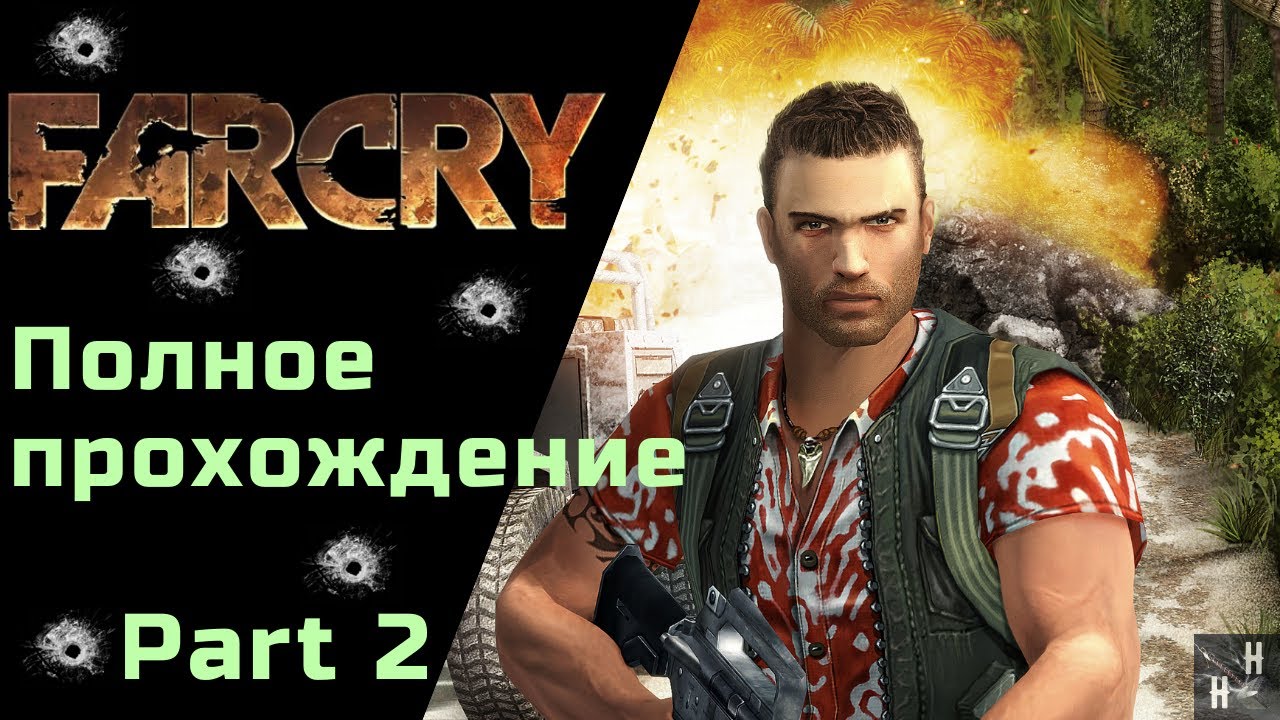 FAR CRY МОНСТРЫ В КЛЕТКАХ #2