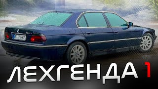 ЛЕХГЕНДА. Купив БМВ Е38 750Li, з двигуном M57??