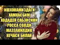 Хамкасбим билан мазза қилдик!