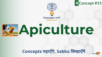 Concepts पढ़ाएँगे, Sabko सिखाएँगे | Concept 15 | Apiculture | By Himani Bhandari