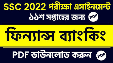 SSC 2022 Finance Banking Assignment Answer || SSC 11th Week Finance Assignment Solution with pdf