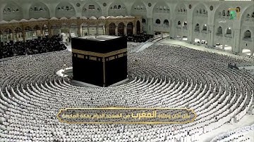 فواتح سورة طه من صلاة المغرب 9 محرم 1447هـ فضيلة الشيخ د.عبدالرحمن السديس حفظه الله