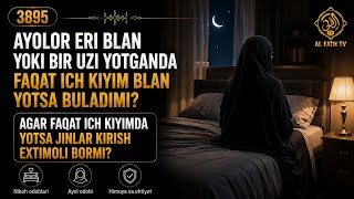 3895 | Ayol faqat ich kiyimda uxlasa joizmi? Bunda jinlarning ozor yetkazish xavfi bormi? #жавоб