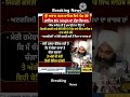 à à à à à à à à à à à à à à à à à à µà à à à ªà à à à à à à à à à Bir Singh à à à µà à à à à à à Latestnews News Amritsar Shorts à à à à à à à à à à à à à à à à à à µà à à à ªà à à à à à à à à à Bir Singh à à à µà à à à à à à Latestnews News Amritsar Shorts