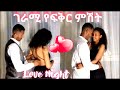     date night at home datenight truelove couple ethiopian yoeemy trending