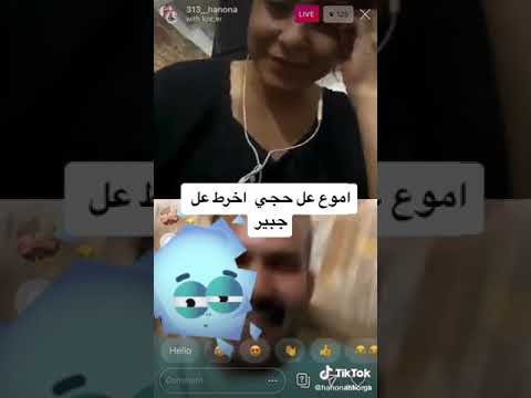 حنونه حكومه بالبث وي الحجي