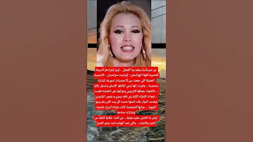 من صيدلانية بتقف ورا المعمل لرمز إغراء هز السينما المصرية كلها إنها إيمان إليزابيث سركسيان 