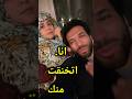 حسن الرداد انا اتخنقت من ايمي سمير غانم خبر خفيف حسن الرداد ايمي سميرغانم