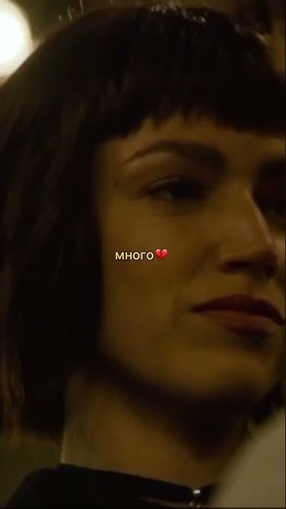 Рио и Токио последний поцелуй💔Бумажный дом La casa de papel Rio Tokyo # ...