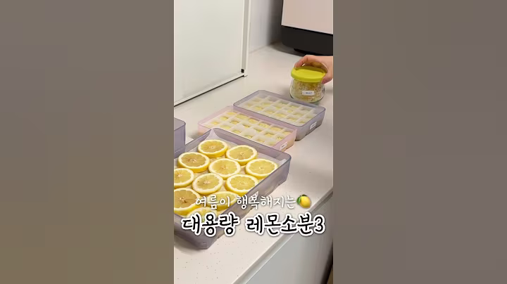 향긋함 저장!🍋 #대용량레몬소분 #여름필수살림