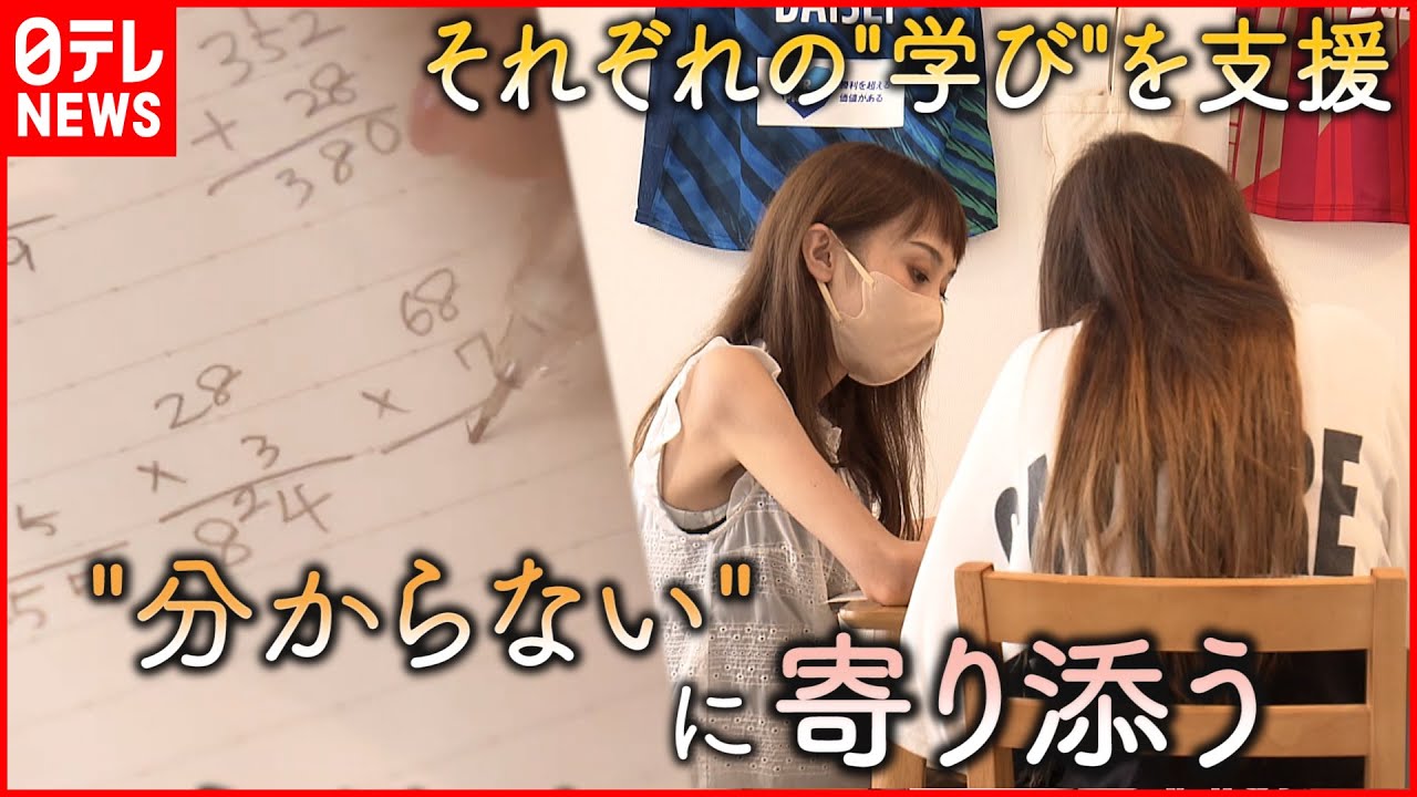 【学習支援】不登校や障がい… 学習の遅れに寄り添う女性の取り組み  　愛媛　NNNセレクション