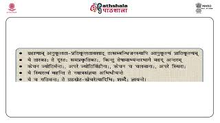 Sanskrit M.a P-15 M-08. Significance Of Jatakshastra In Development Of Jyotishshastra
