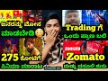 Kannada technews 853 sbi samsung unpacked event moto edge 50 pro pushpa 2 10min delivery scam