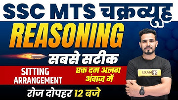 SSC MTS 2021 | Sitting Arrangement | Reasoning For SSC MTS | By Brijendra Sir