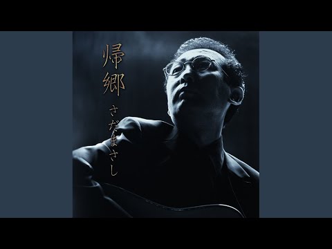 精霊流し