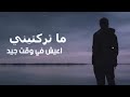 شيلة غزليه وعتااابيه 2023 اداء المنشد ابو امير شيلة غزليه دماااار
