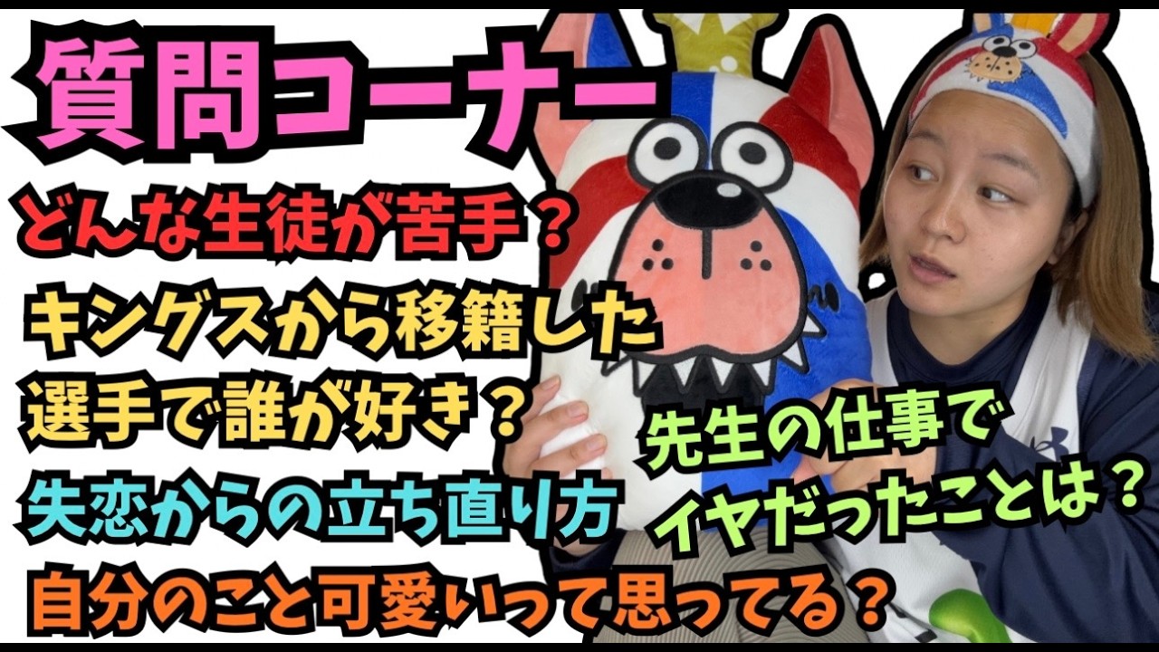 もう先生じゃないので、言いたいこと言います。