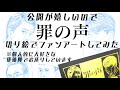 映画【罪の声】本日公開!!《切り絵でファンアート》ネコに邪魔されながら大好きな俳優陣を切り絵にしてみた。[好きな映画を勝手に応援]