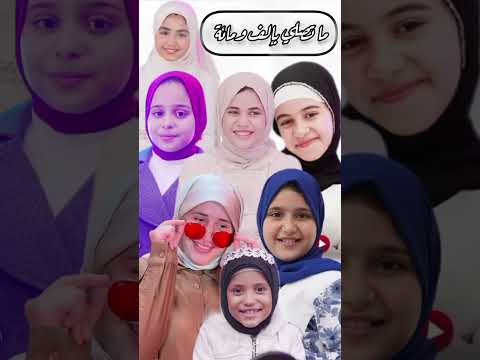 صبية يا صبية يا ام العيون عسلية بصوت ريتال أحمد جديد لايك إشتراك ترند اكسبلور تصميمي تفاؤل 