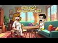 خميس ونوجا امنيات خزين رمضان كوميدي رمضان mp3