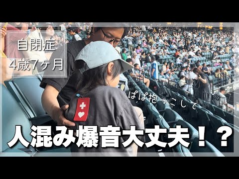 Autism] Going out with a child is hard! A report on his current