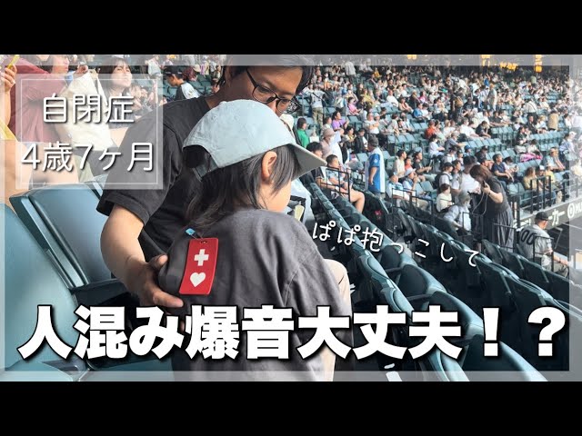 Autism] Going out with a child is hard! A report on his current