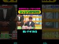 臭いです1年生 ♨ #ジャンクSPORTS #浜田雅功 #上原浩治 #アスリート