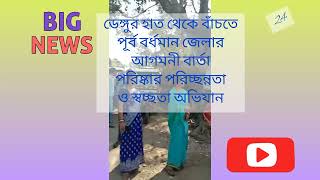 ডেঙ্গু কি আপনার জীবনে ভয়াবহতা ডেকে এনেছে what is caused dengue