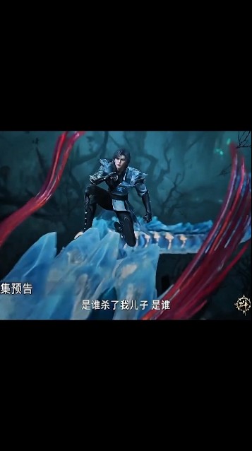 Soul Land 2 episode 110 Preview | Soul Land 2 episode 109 #donghua #shorts