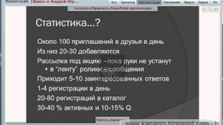 №2:Социальные сети-бесконечный список знакомых.mp4
